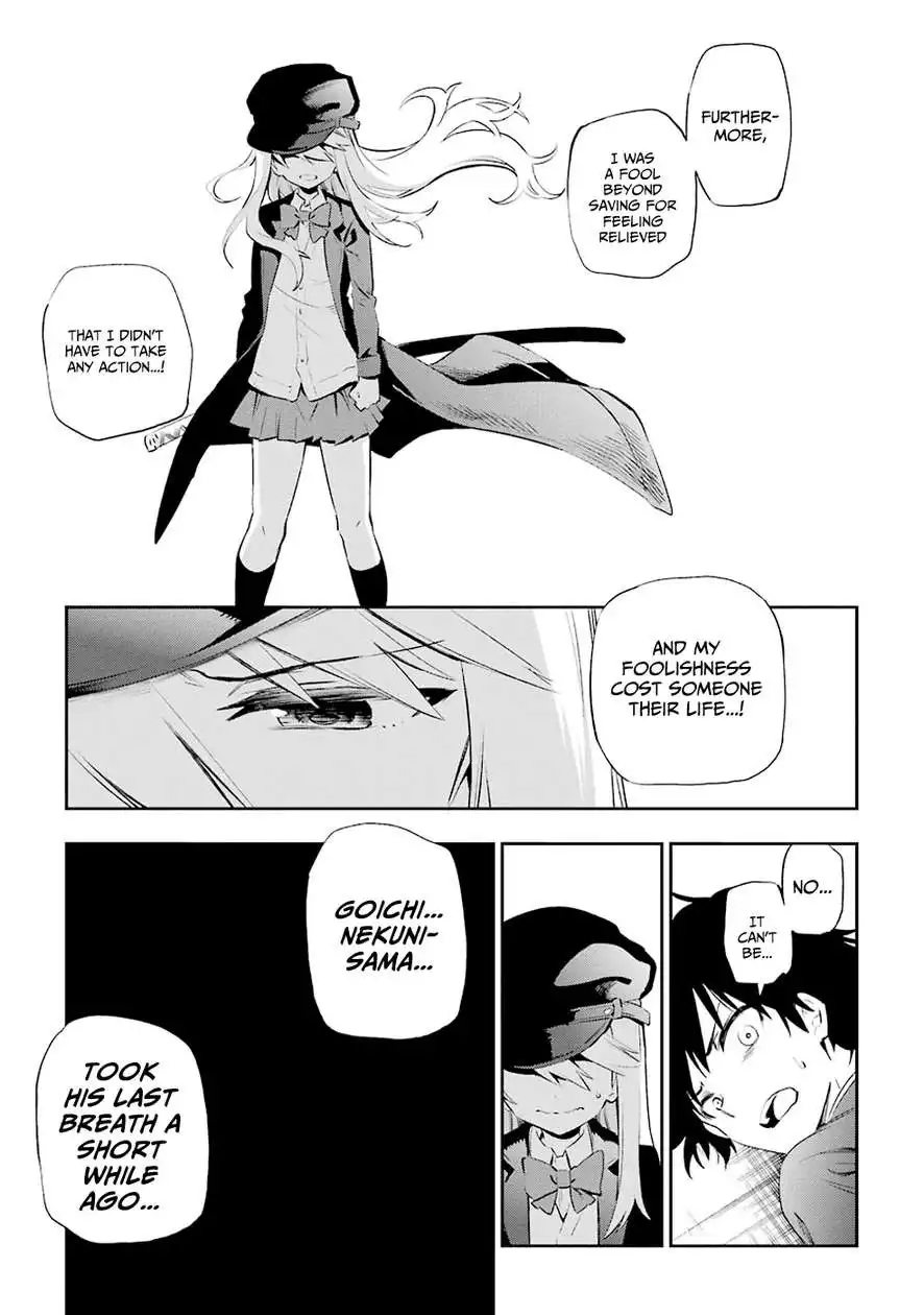 Urami Koi, Koi, Urami Koi. Chapter 5 43